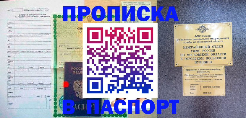 временная регистрация госуслуги в Урюпинске
