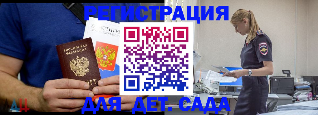 прописка для военкомата в Урюпинске