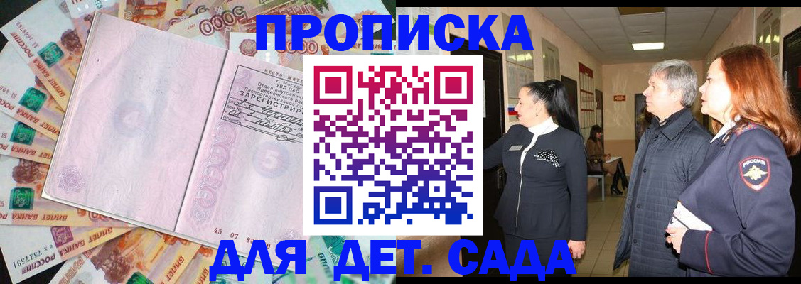 временная регистрация недорого в Урюпинске