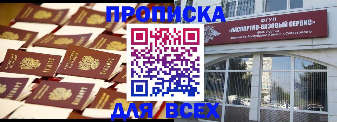 прописка поиск в Урюпинске